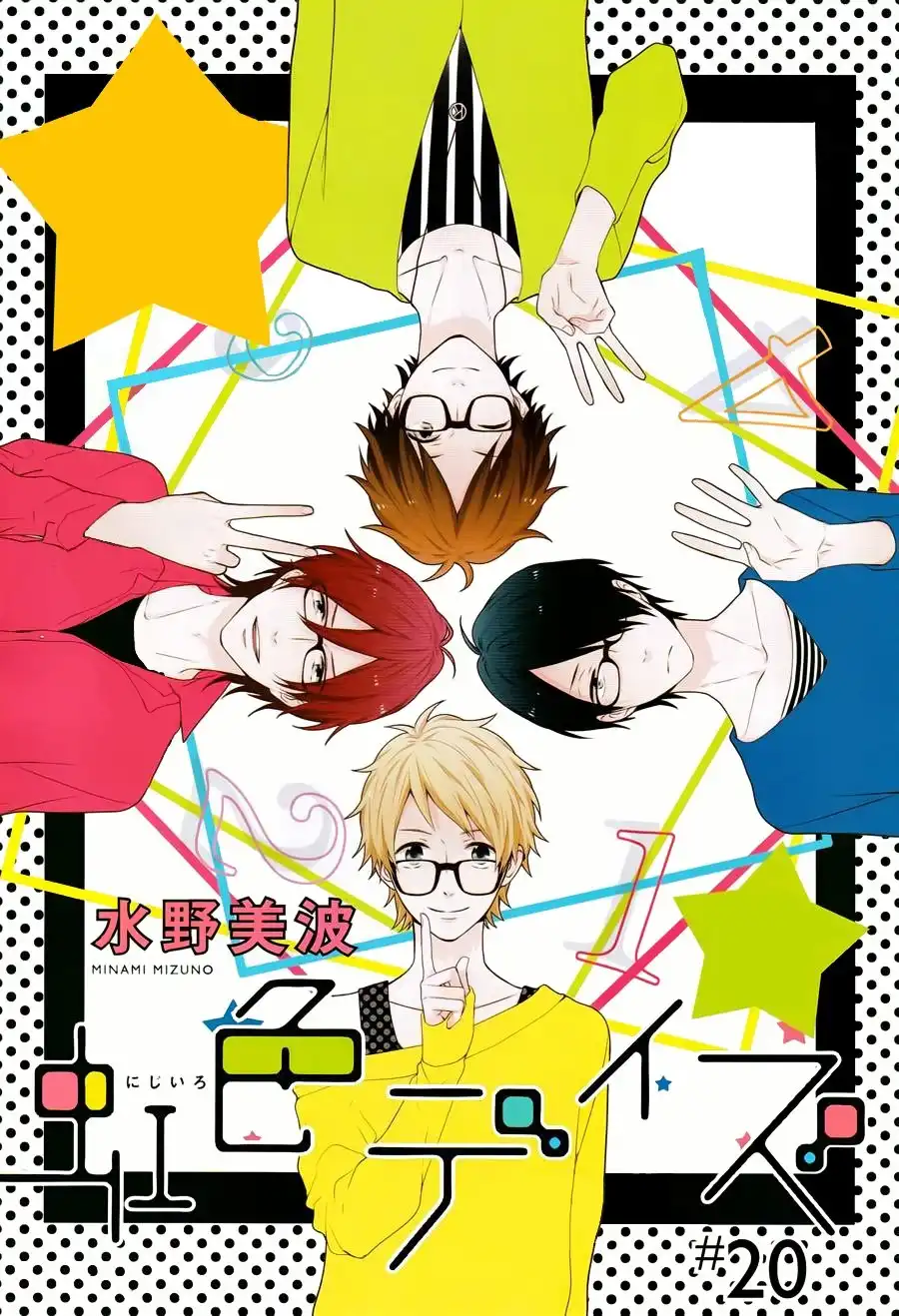 Nijiiro Days Chapter 20 1